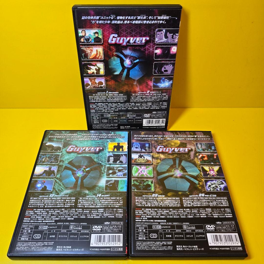 ※新品ケース交換済み　強殖装甲 ガイバー 　DVD全13巻セット