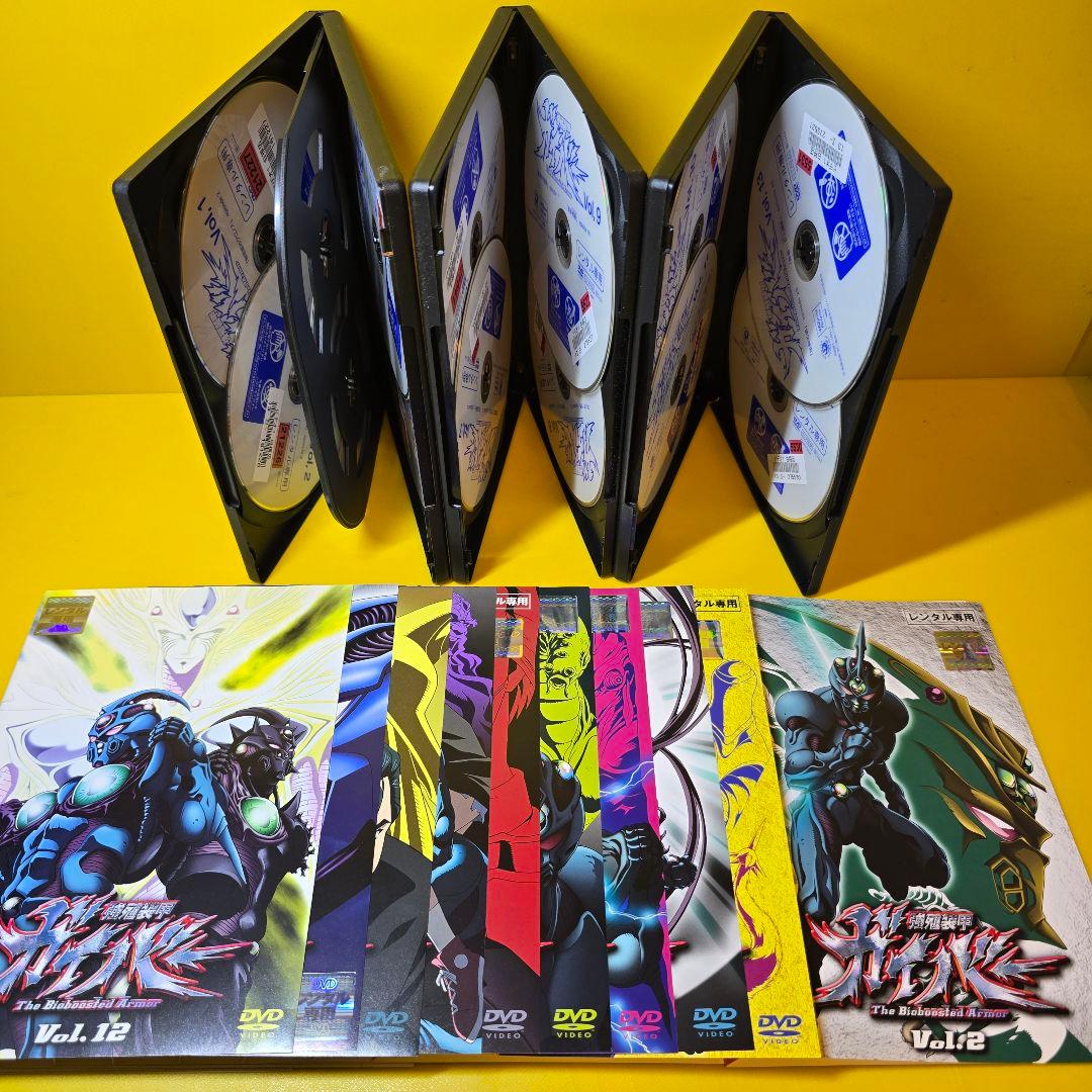※新品ケース交換済み　強殖装甲 ガイバー 　DVD全13巻セット
