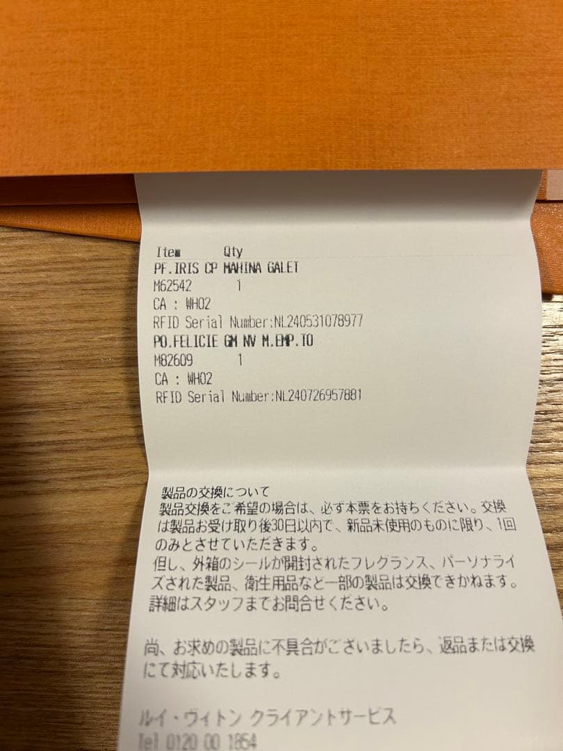 新品 Louis Vuitton ポルトフォイユ・イリス コンパクト　マヒナ
