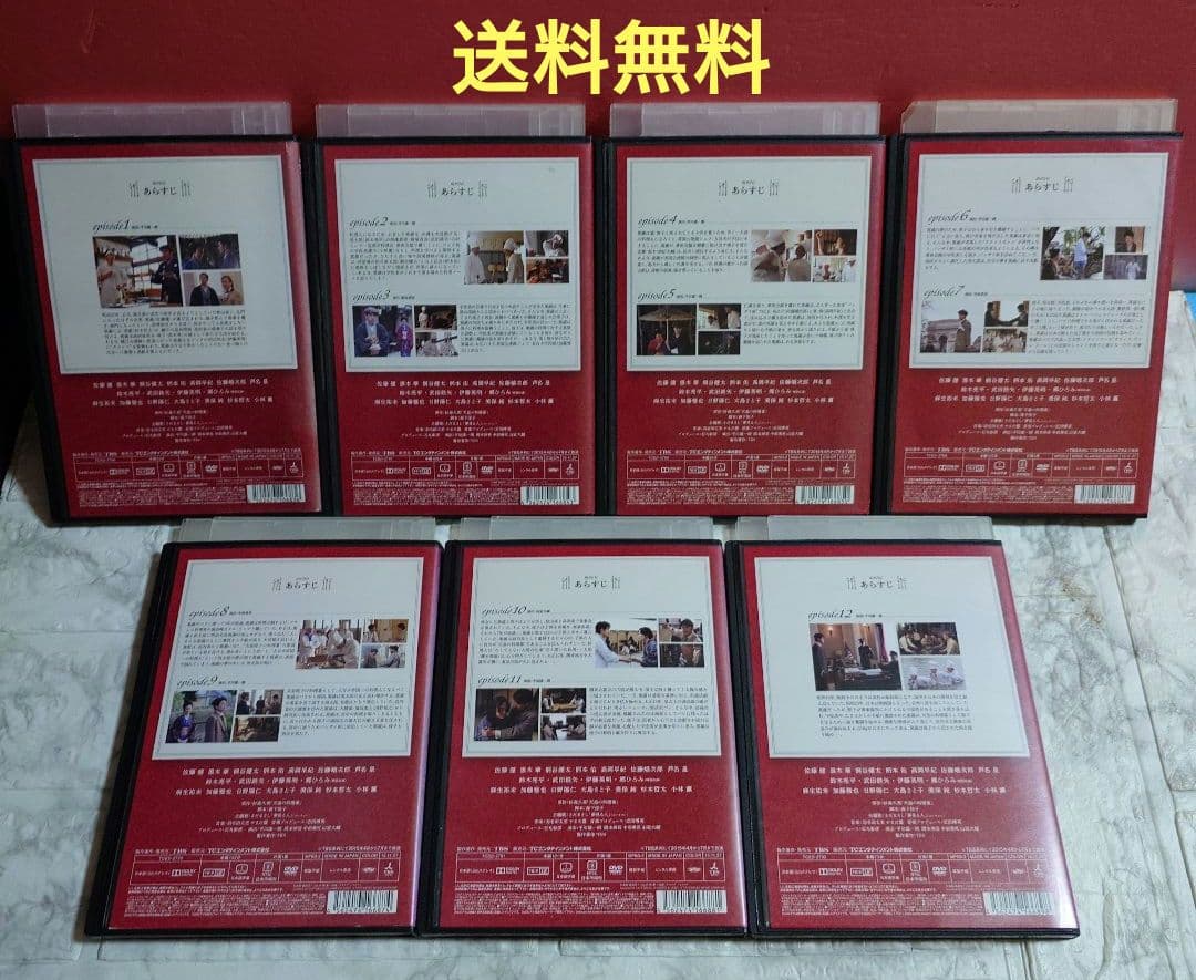 天皇の料理番 全７巻 DVD〈レンタル落ち商品〉佐藤健、黒木華、桐谷健太、柄本佑
