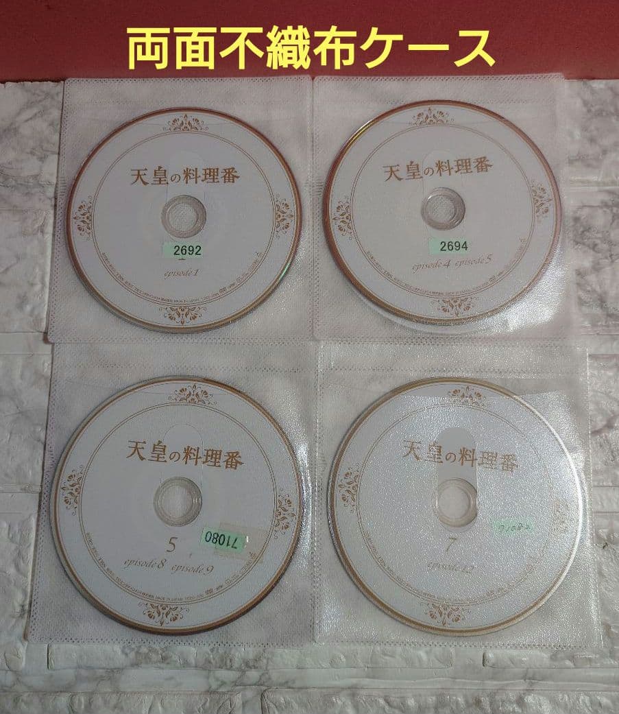 天皇の料理番 全７巻 DVD〈レンタル落ち商品〉佐藤健、黒木華、桐谷健太、柄本佑