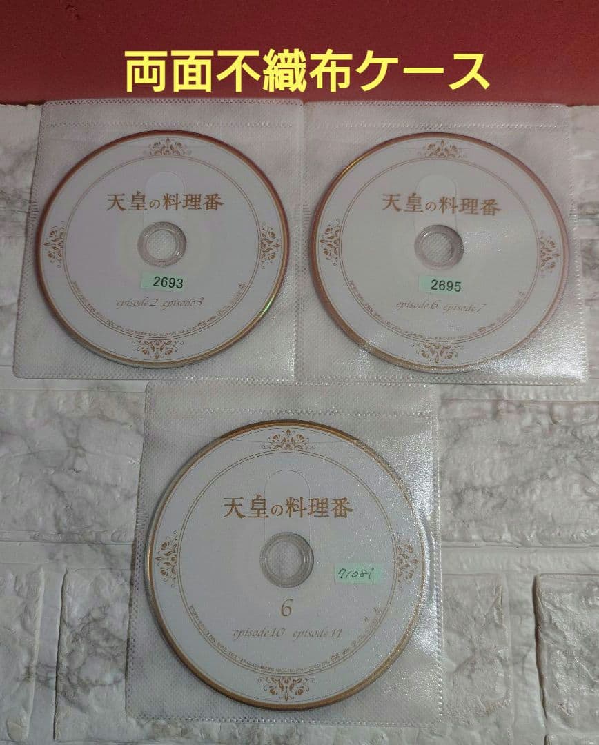 天皇の料理番 全７巻 DVD〈レンタル落ち商品〉佐藤健、黒木華、桐谷健太、柄本佑