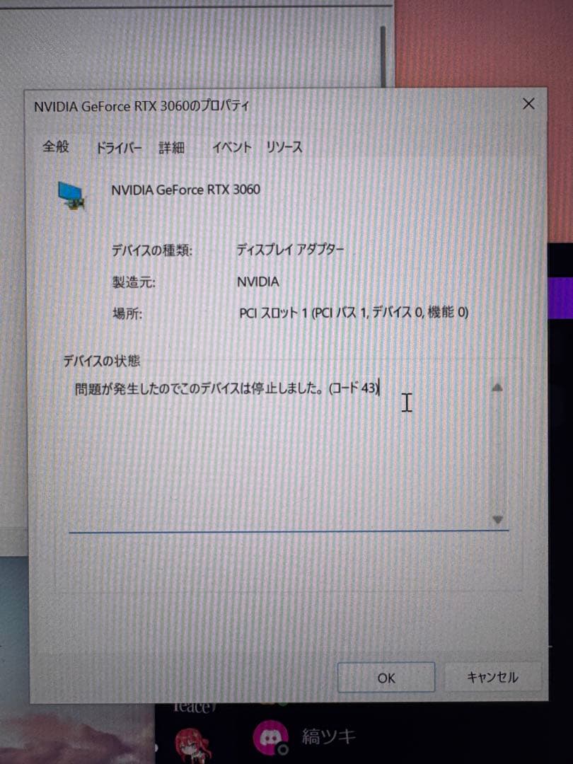 ZOTAC GeForce RTX 3060 12GB ジャンク