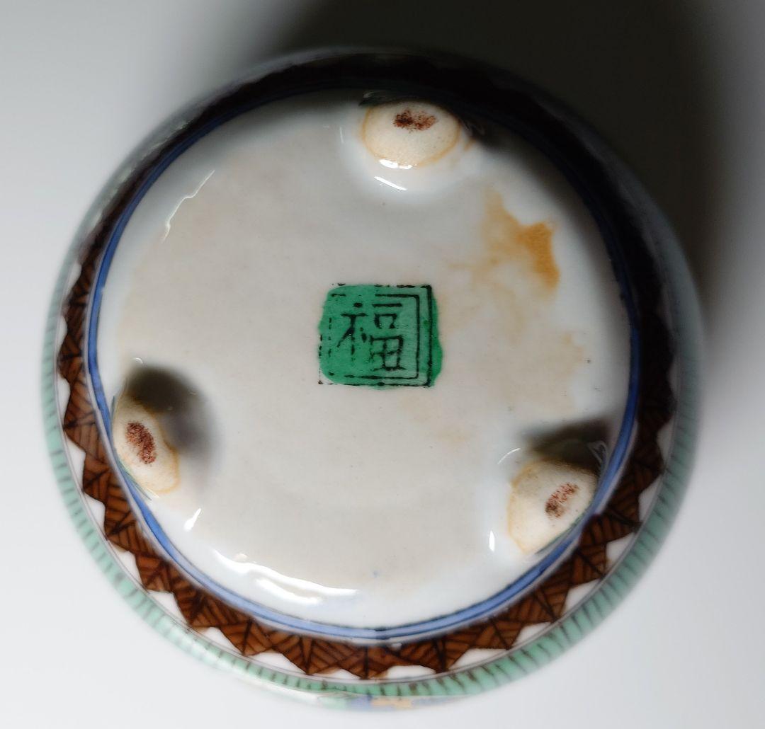 No.258…角福印　香炉　九谷焼　古九谷