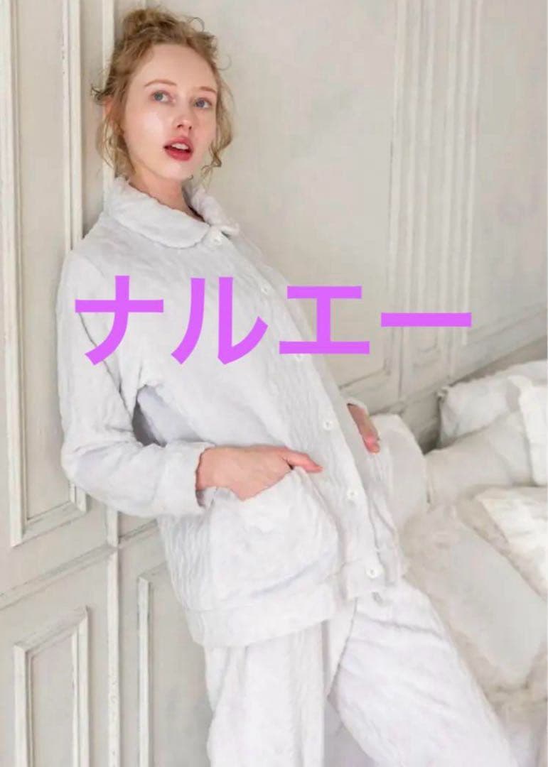 （新品未使用）ナルエーパジャマ