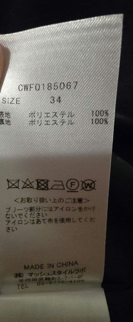 セルフォード ワンピース 34 卒園式 卒業式