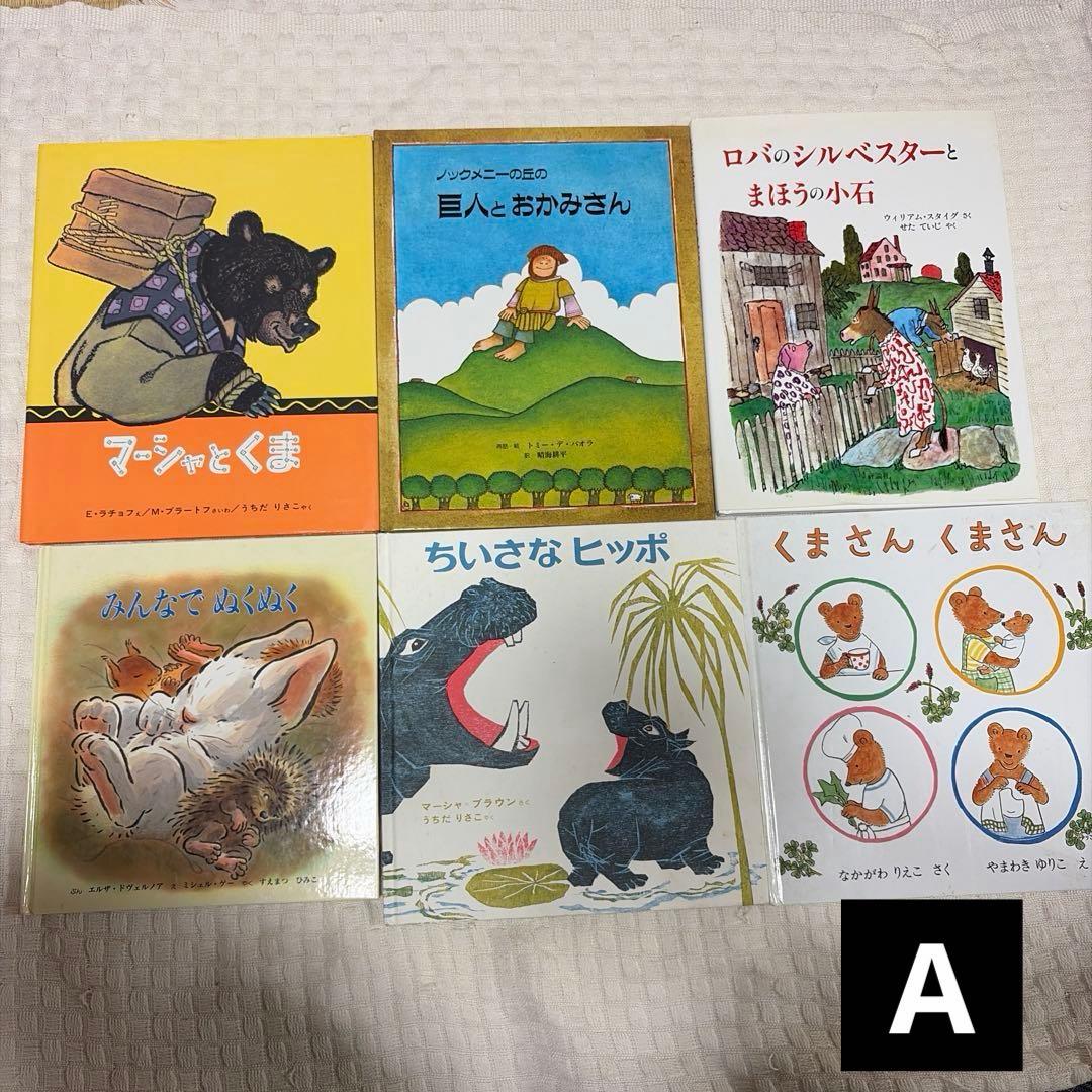 51冊　絵本　児童書　まとめ売り　幼児　小学生
