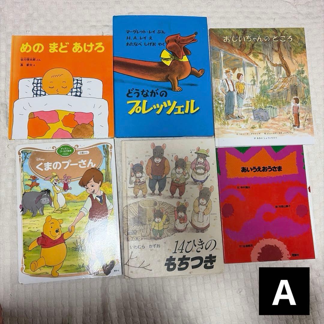 51冊　絵本　児童書　まとめ売り　幼児　小学生