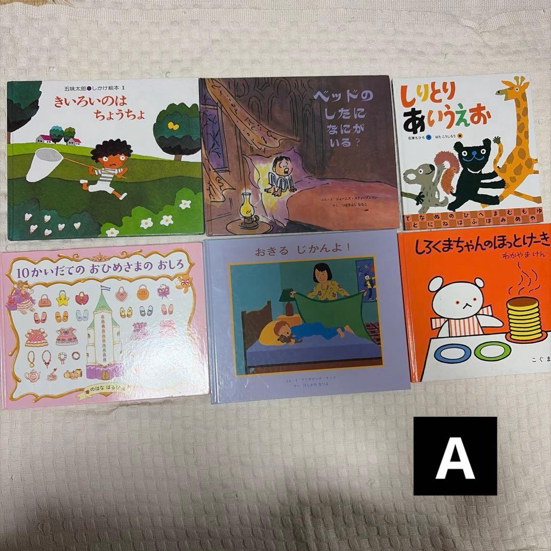 51冊　絵本　児童書　まとめ売り　幼児　小学生