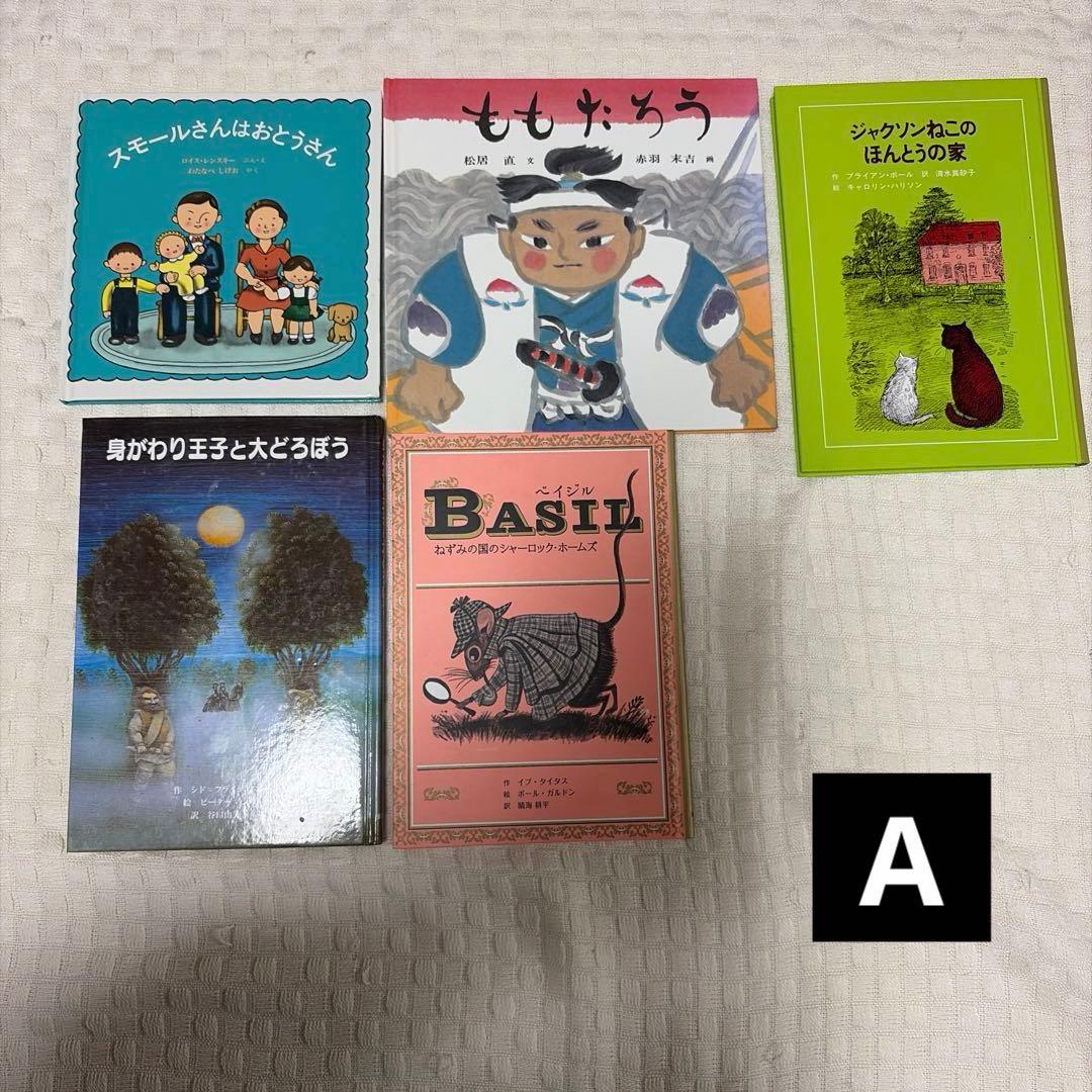 51冊　絵本　児童書　まとめ売り　幼児　小学生