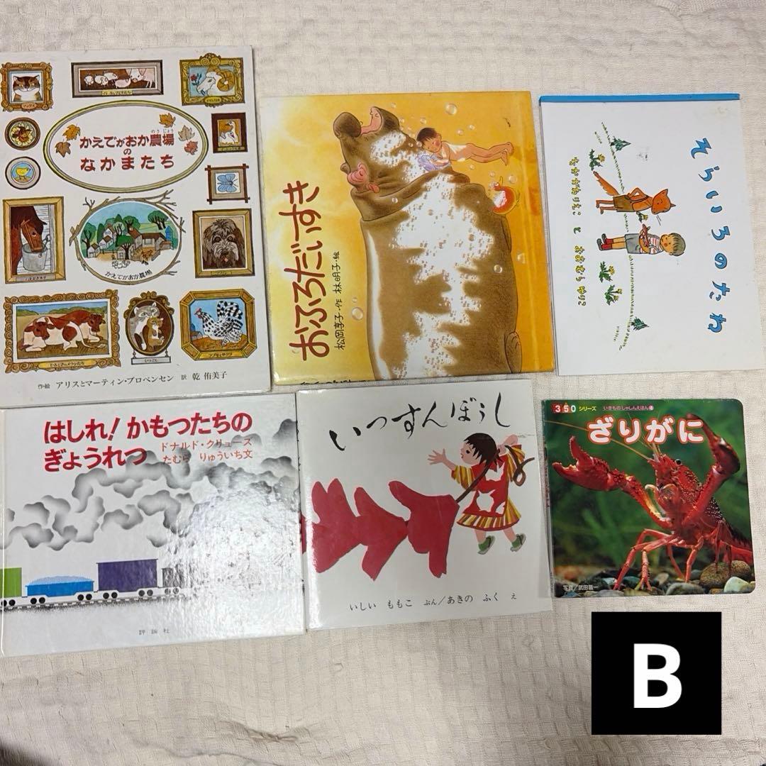 51冊　絵本　児童書　まとめ売り　幼児　小学生