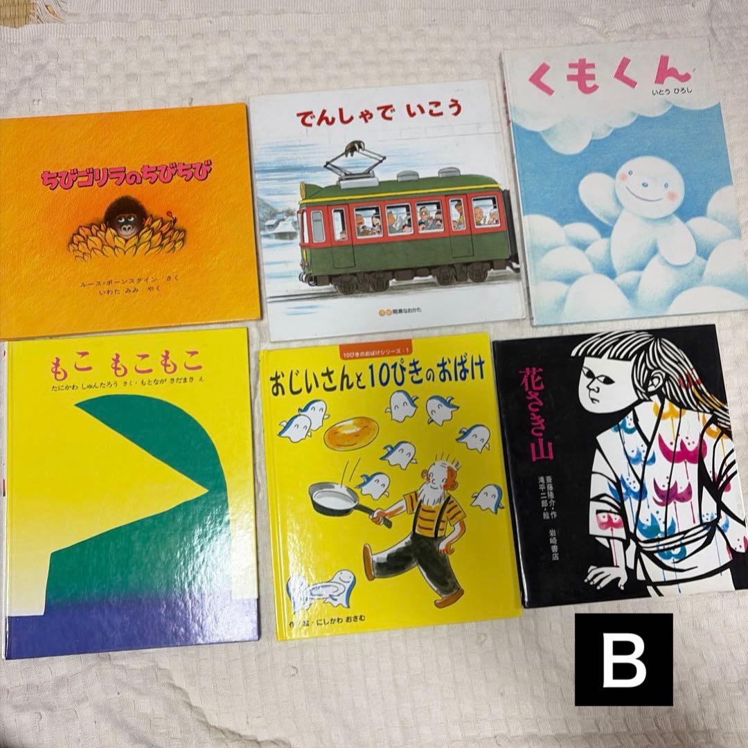51冊　絵本　児童書　まとめ売り　幼児　小学生