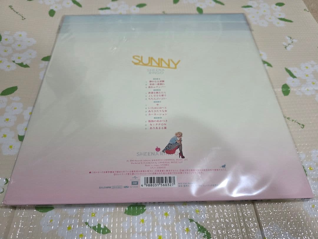 椎名林檎 日出処【初回生産限定盤】LP