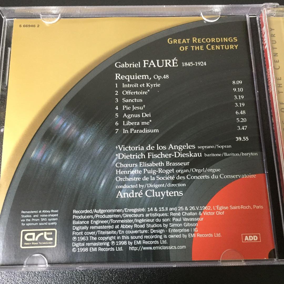 【売約済】クリュイタンス／フォーレ:レクイエム