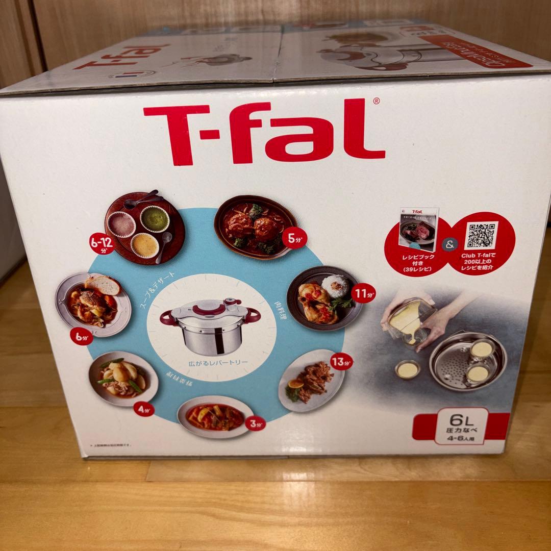 T-fal ClipsoMinut Easy 6L 圧力鍋 未開封