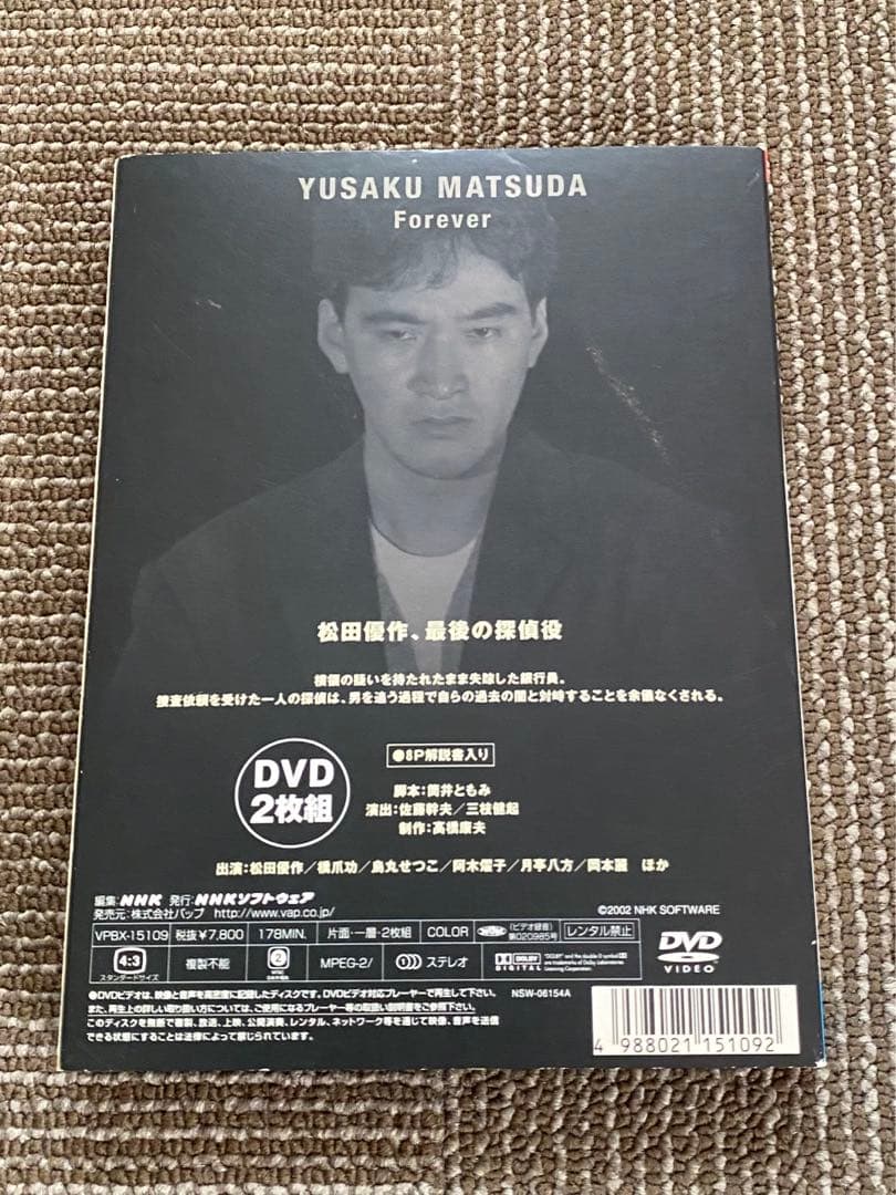 追う男〈2枚組〉