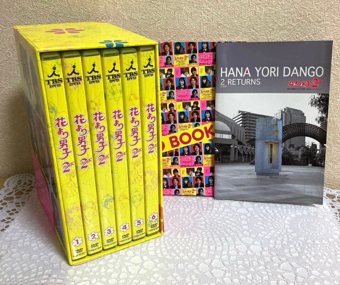 花より男子2リターンズDVD-BOX〈6枚組+特典Disc1枚〉初回限定ブック付