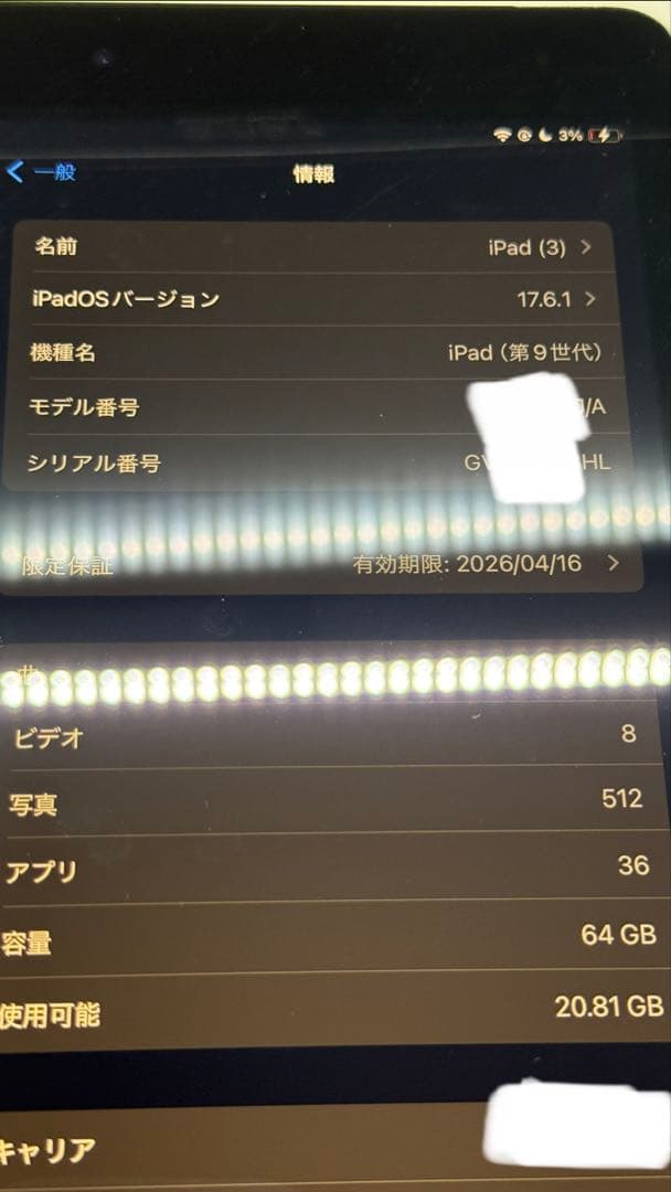 Apple iPad 9世代 セルラー 64GB スペースグレー　美品