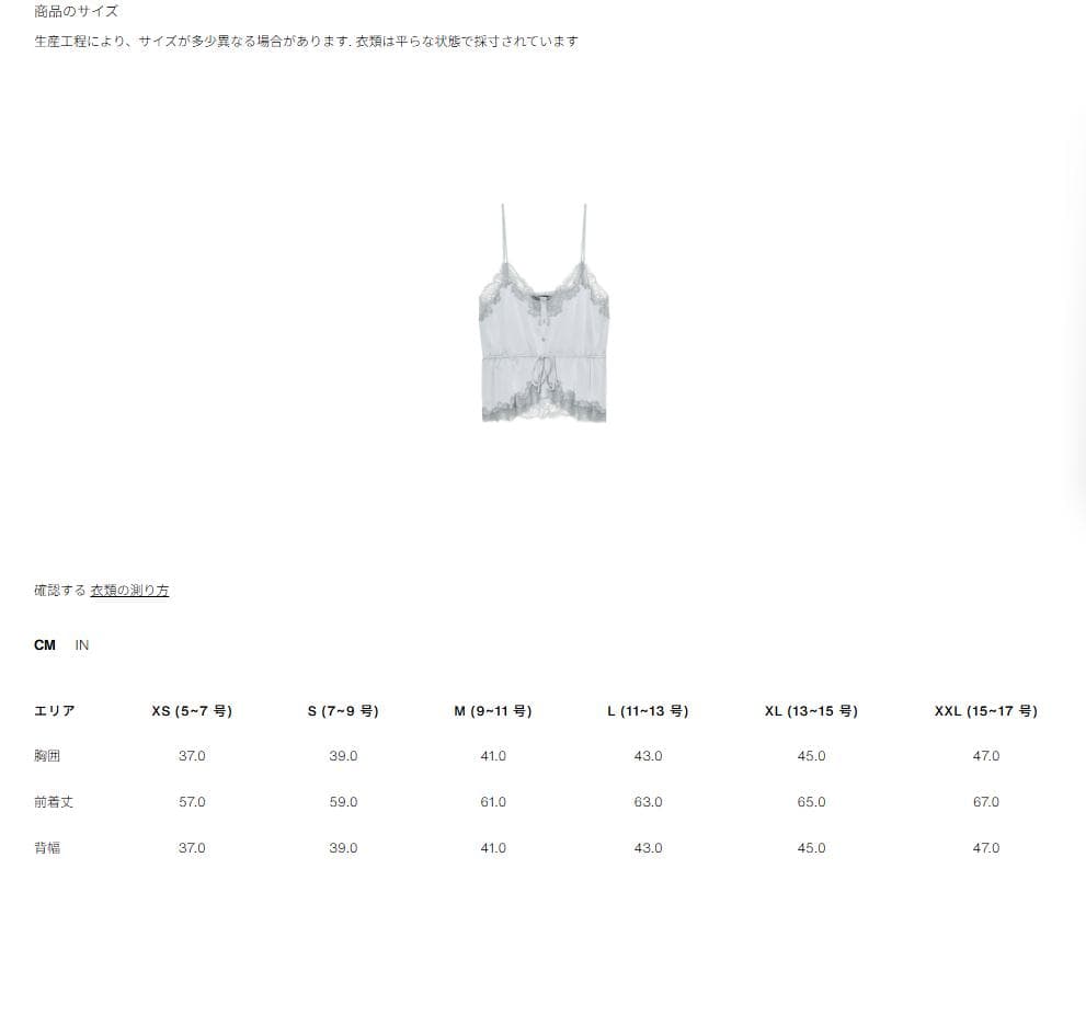 ZARA レースサテンキャミソール パステルブルー S