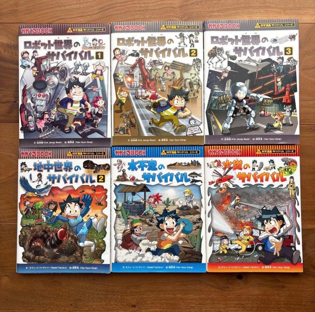 15冊セット】サバイバルシリーズ、科学実験シリー ズ、関連本