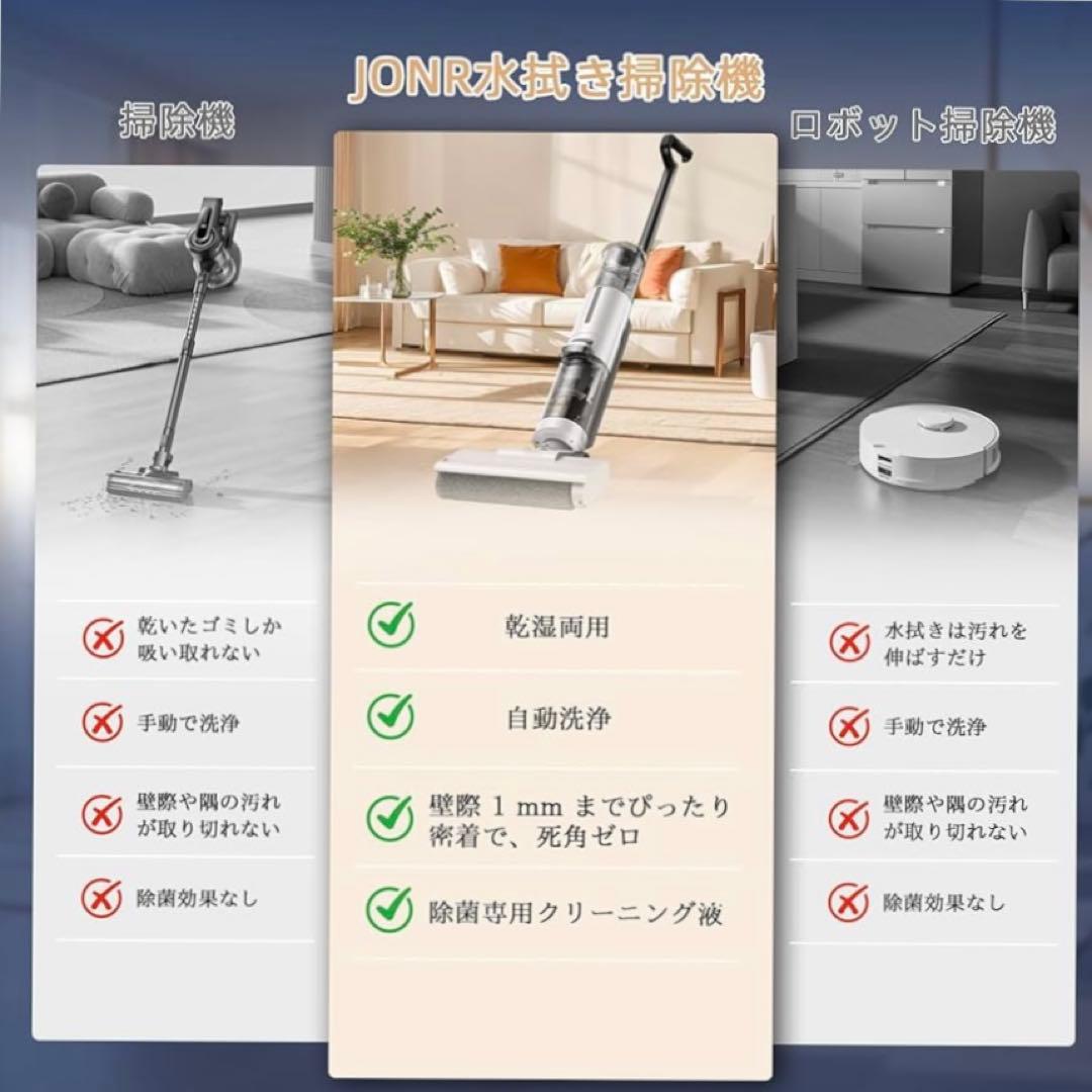 新品✨コードレス水拭き掃除機 自走式　乾湿両用 強力吸引　日本最軽量‼️ 超便利