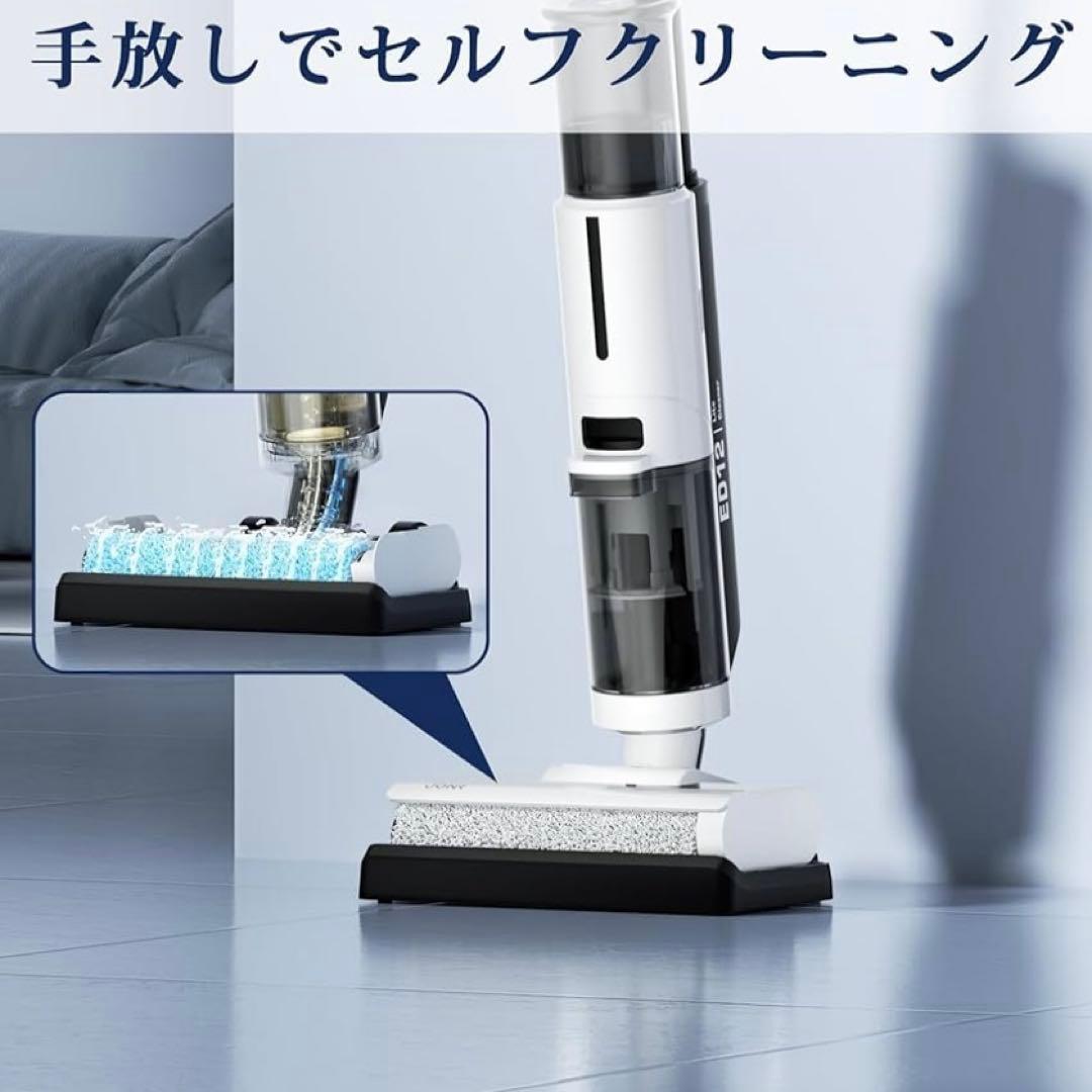 新品✨コードレス水拭き掃除機 自走式　乾湿両用 強力吸引　日本最軽量‼️ 超便利