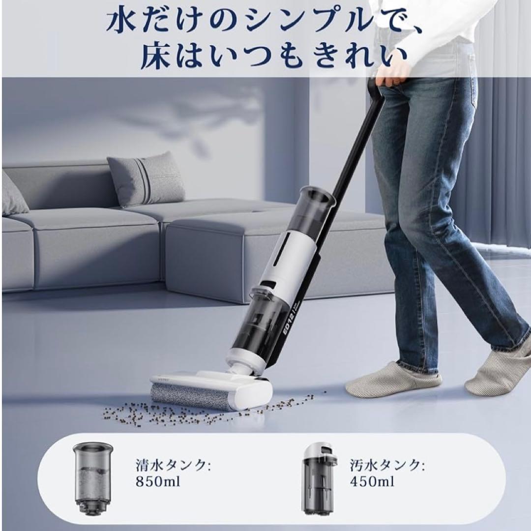 新品✨コードレス水拭き掃除機 自走式　乾湿両用 強力吸引　日本最軽量‼️ 超便利