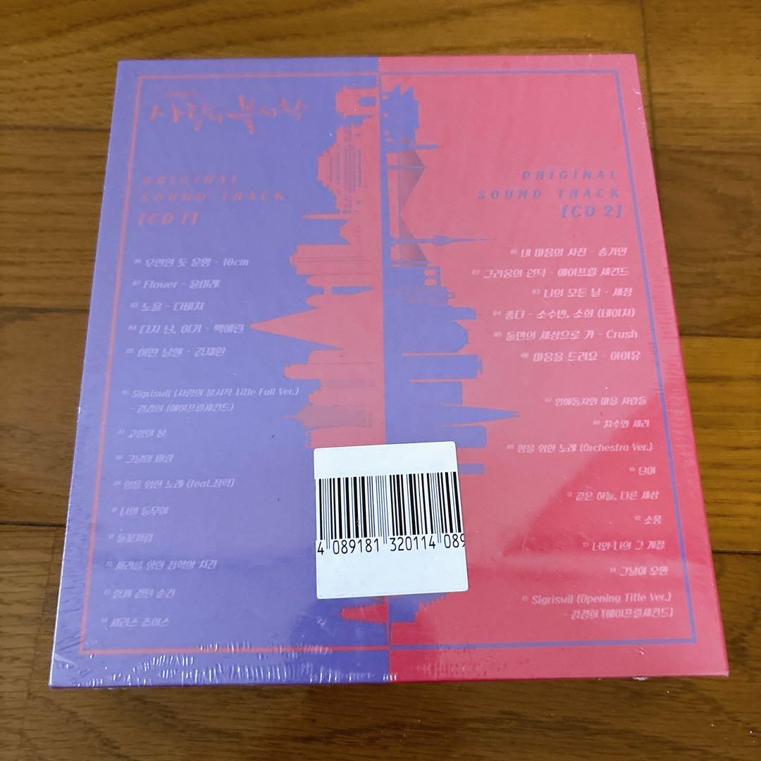★新品未開封★韓国正規品　愛の不時着 OST CD