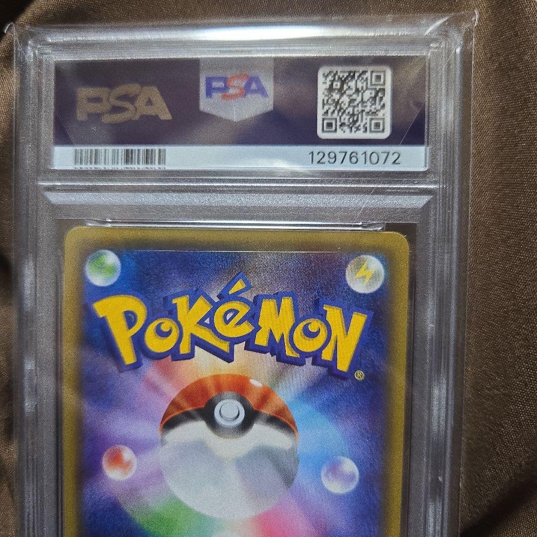 PSA10 サーナイトEX