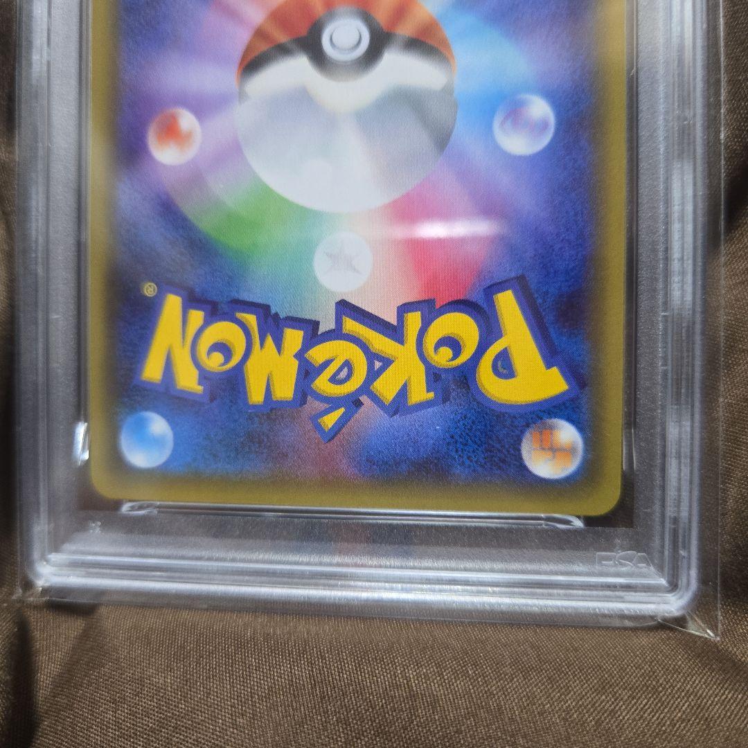 PSA10 サーナイトEX