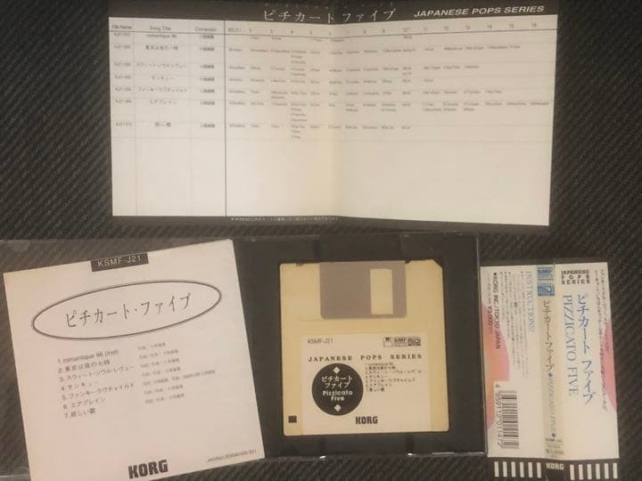 ピチカートファイブ★希少！MIDI DATA・SMF・MIDIデータ／ 小西康陽