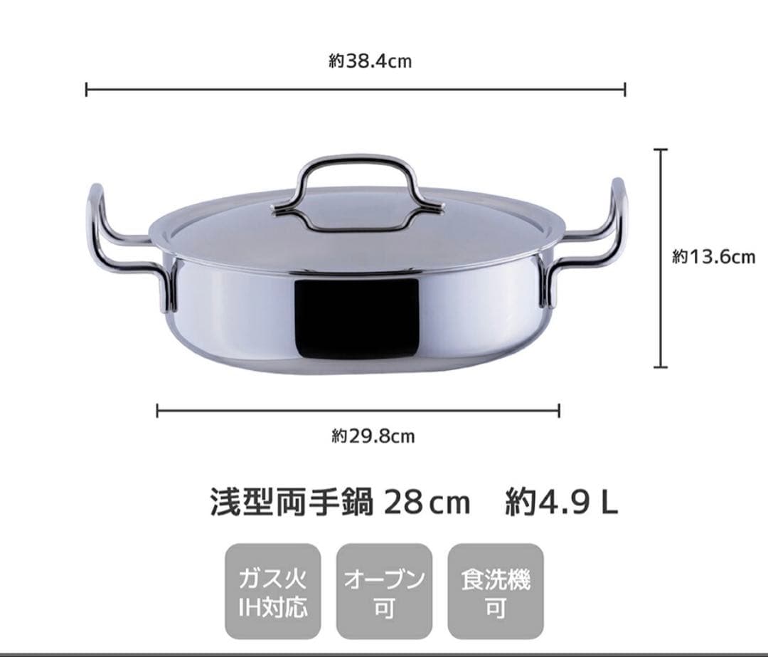 宮﨑製作所　ジオ・プロダクト　浅型両手鍋　28センチ
