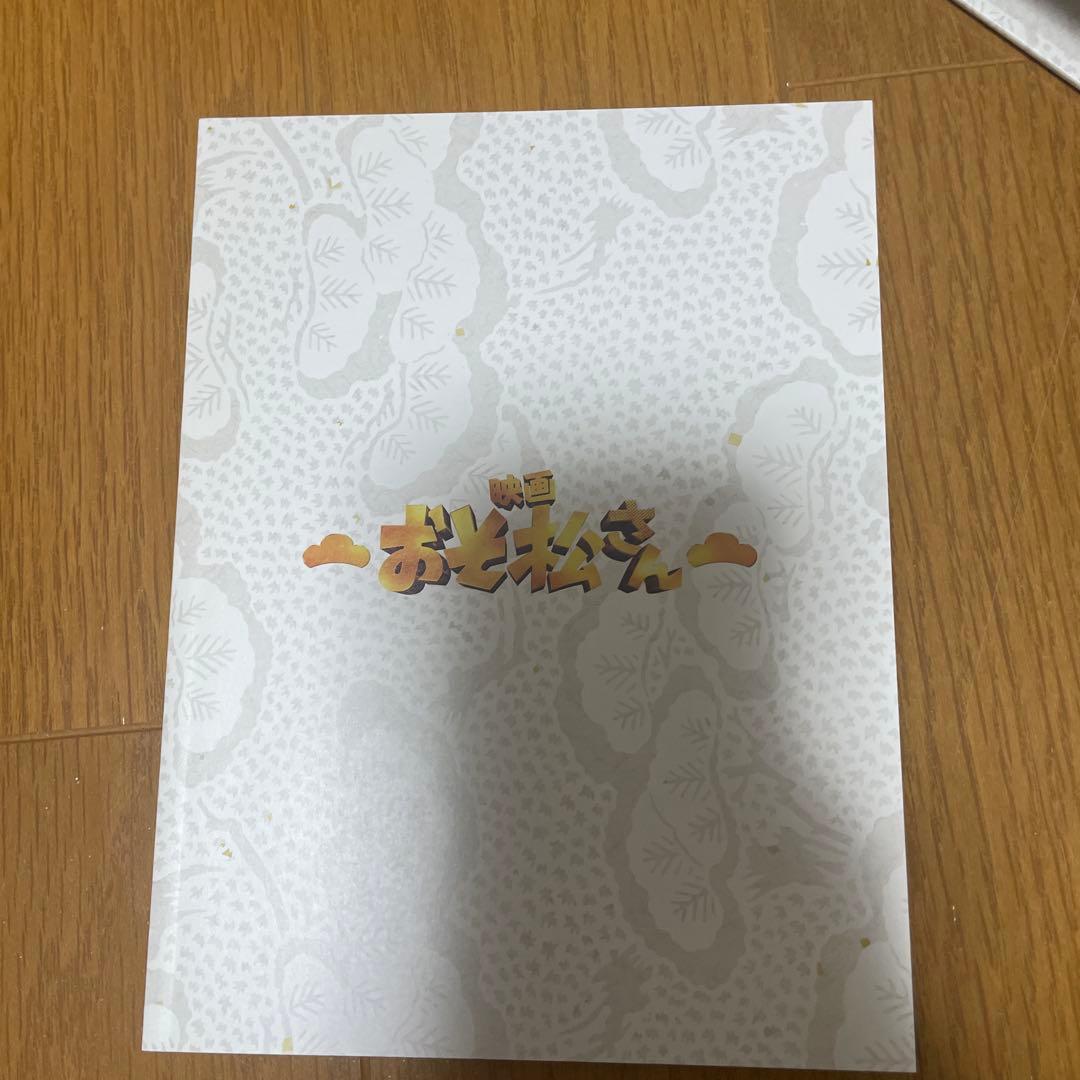 映画 おそ松さん DVD 初回盤