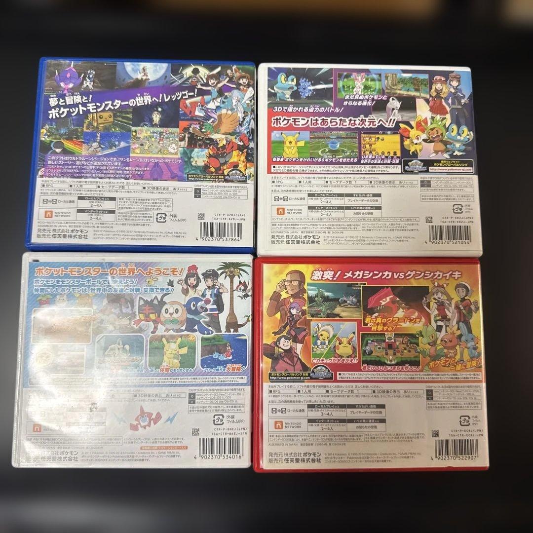 任天堂3DS ポケットモンスターソフトまとめ売り