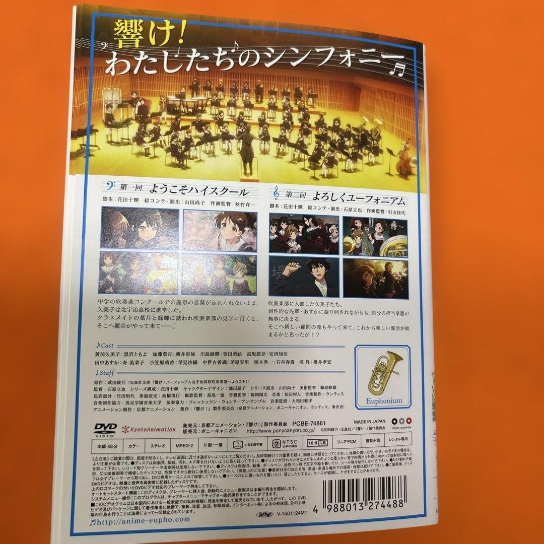 響け♪ユーフォニアム　1期+2期+劇場版　 DVD 全17巻セット