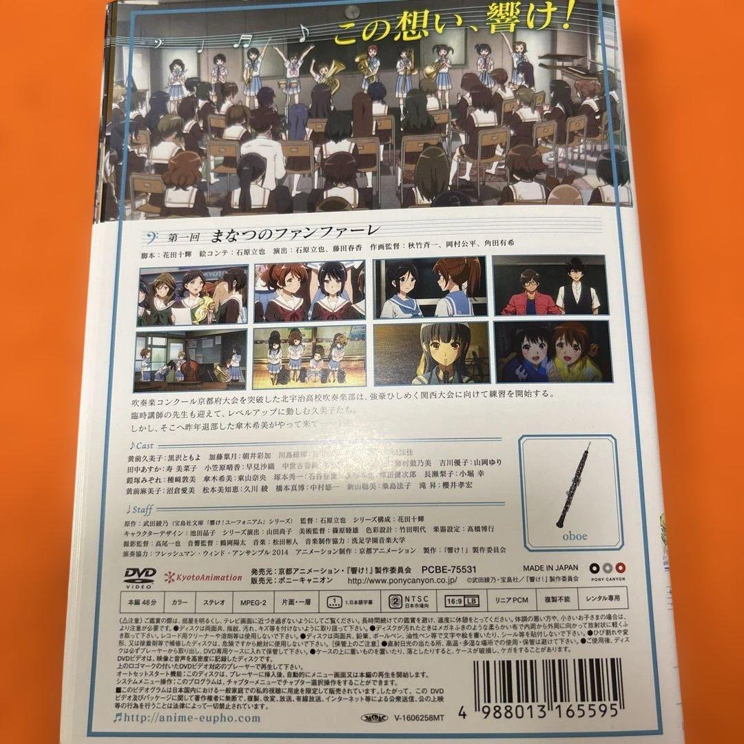 響け♪ユーフォニアム　1期+2期+劇場版　 DVD 全17巻セット