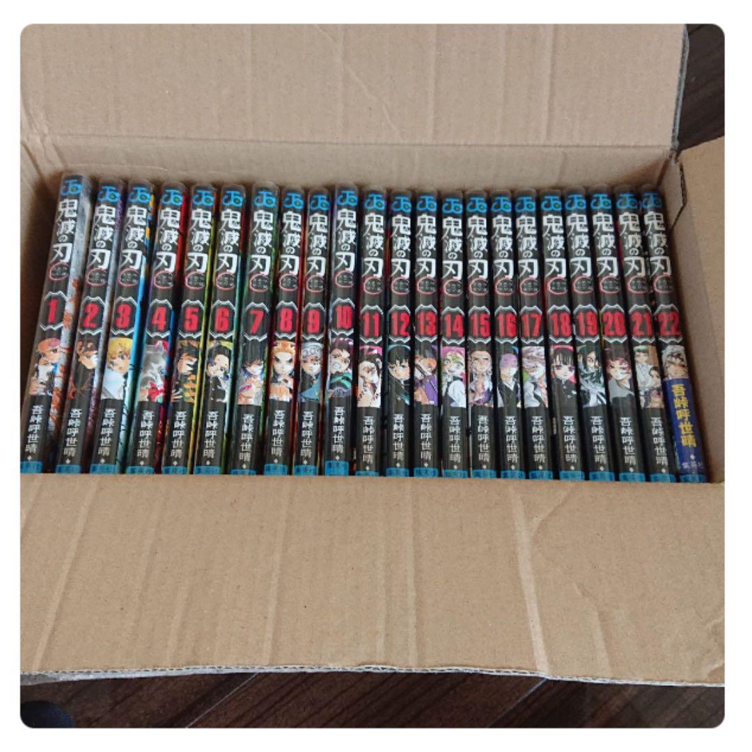 鬼滅の刃 1～23巻 全巻セット