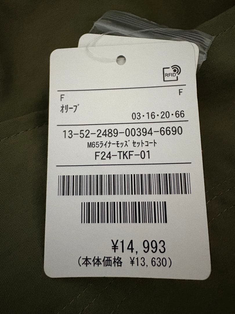 新品未使用　FREAK'S STORE Ｍ65 ライナー付きモッズコート