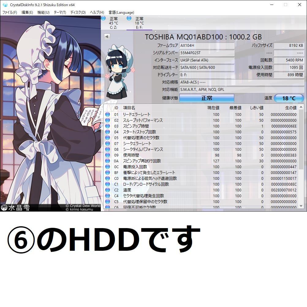 ◆大容量/2.5インチHDD/SATA/FOMAT済/正常7台セット◆