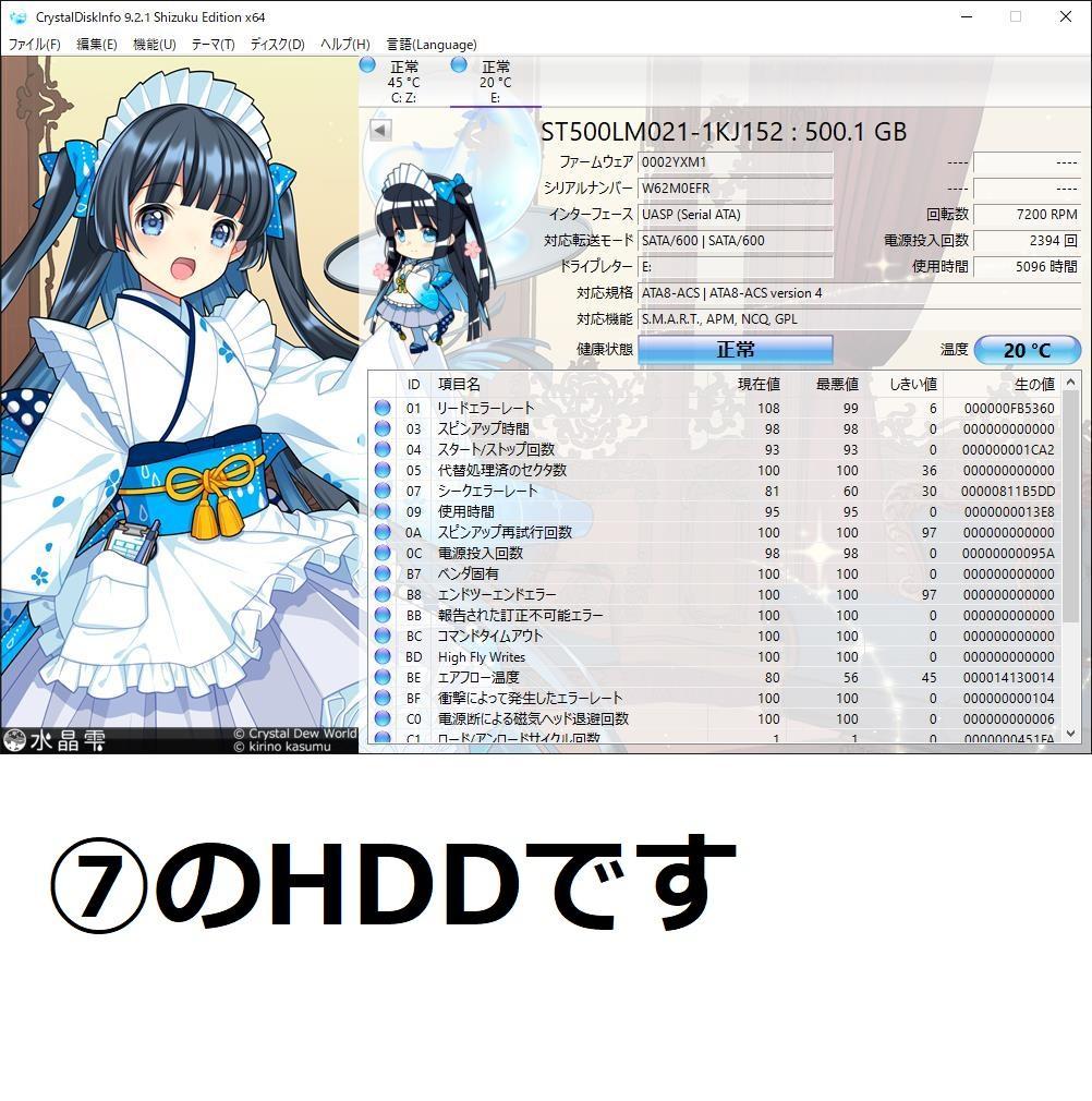 ◆大容量/2.5インチHDD/SATA/FOMAT済/正常7台セット◆