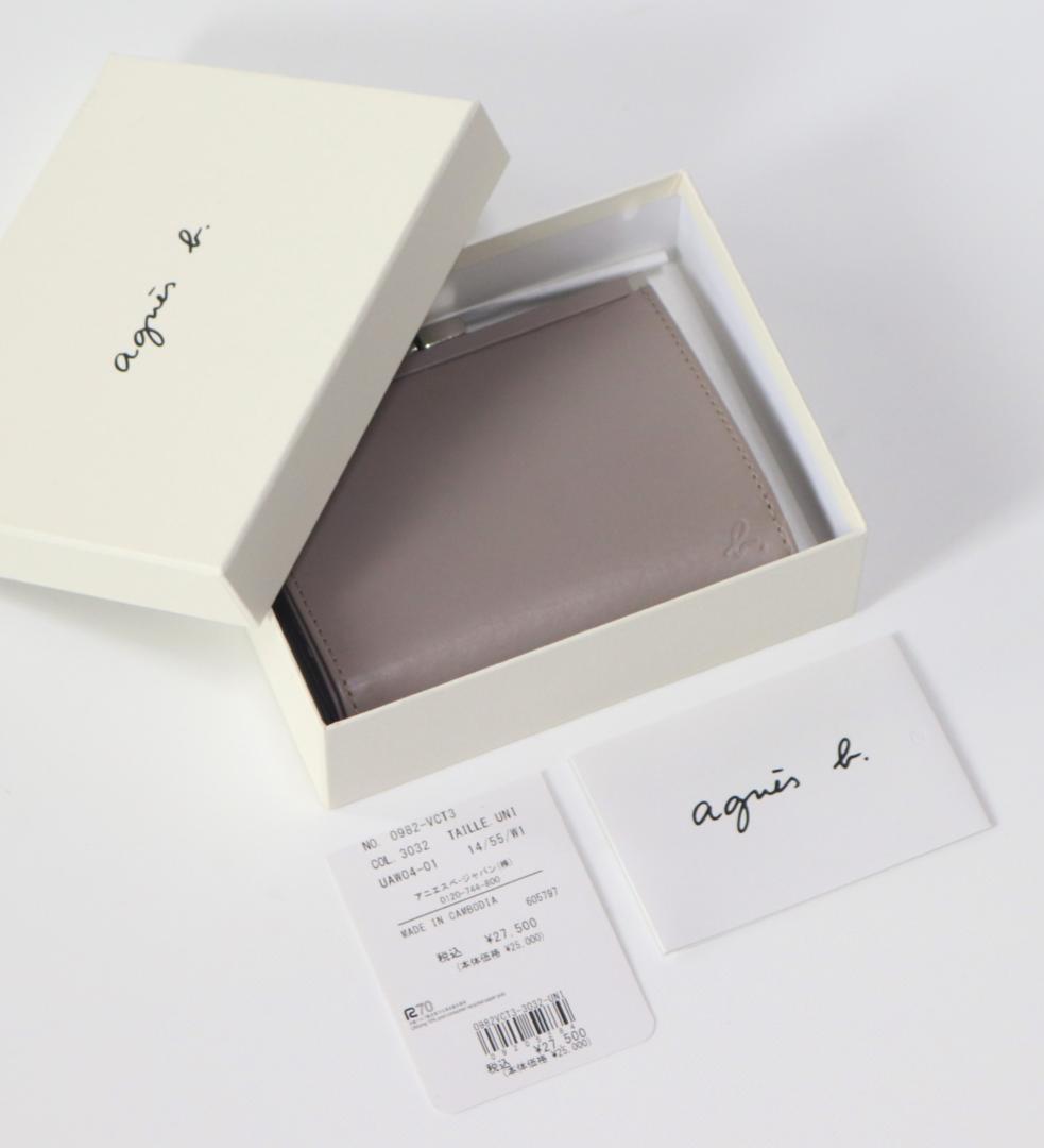 新品箱付き【agnes b. アニエスベー】RiTA 口金 がま口 二つ折り財布