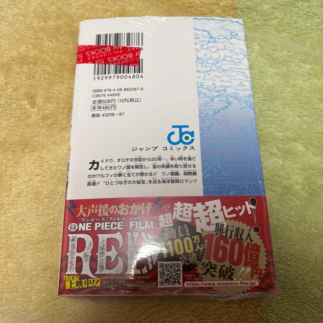 初版　ワンピース 104巻 シュリンク付き