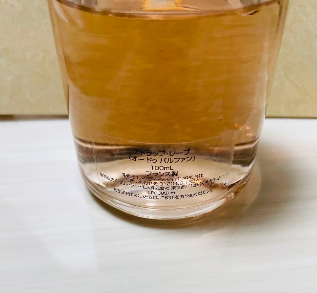 ルイヴィトンアトラップレーブ香水100ml