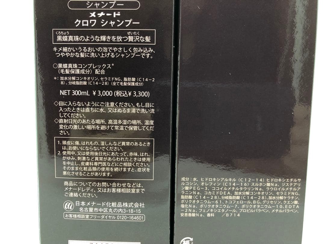 ＴＫメイクアップベース(しっとり)×1 クロワ　シャンプー　(300ml)×1