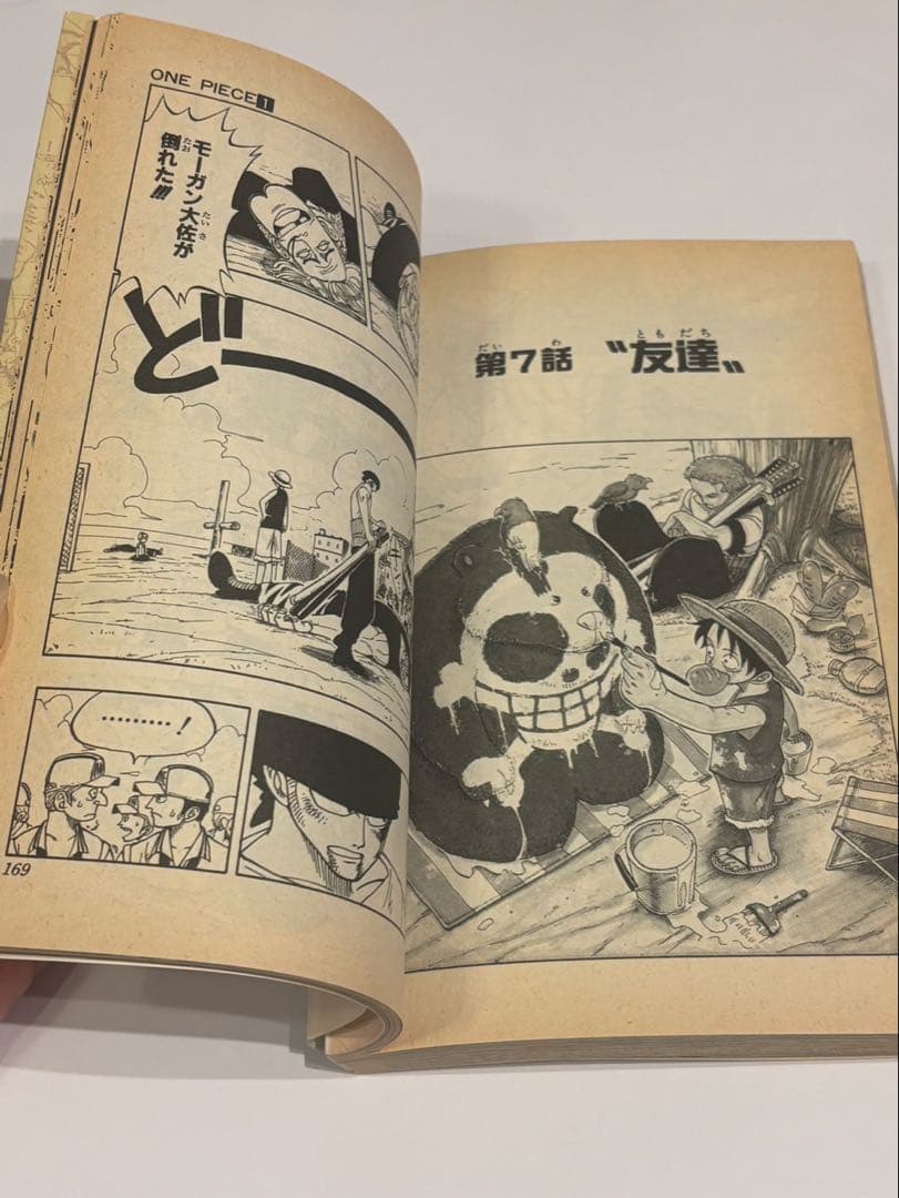 《希少》ワンピース　1巻　初版