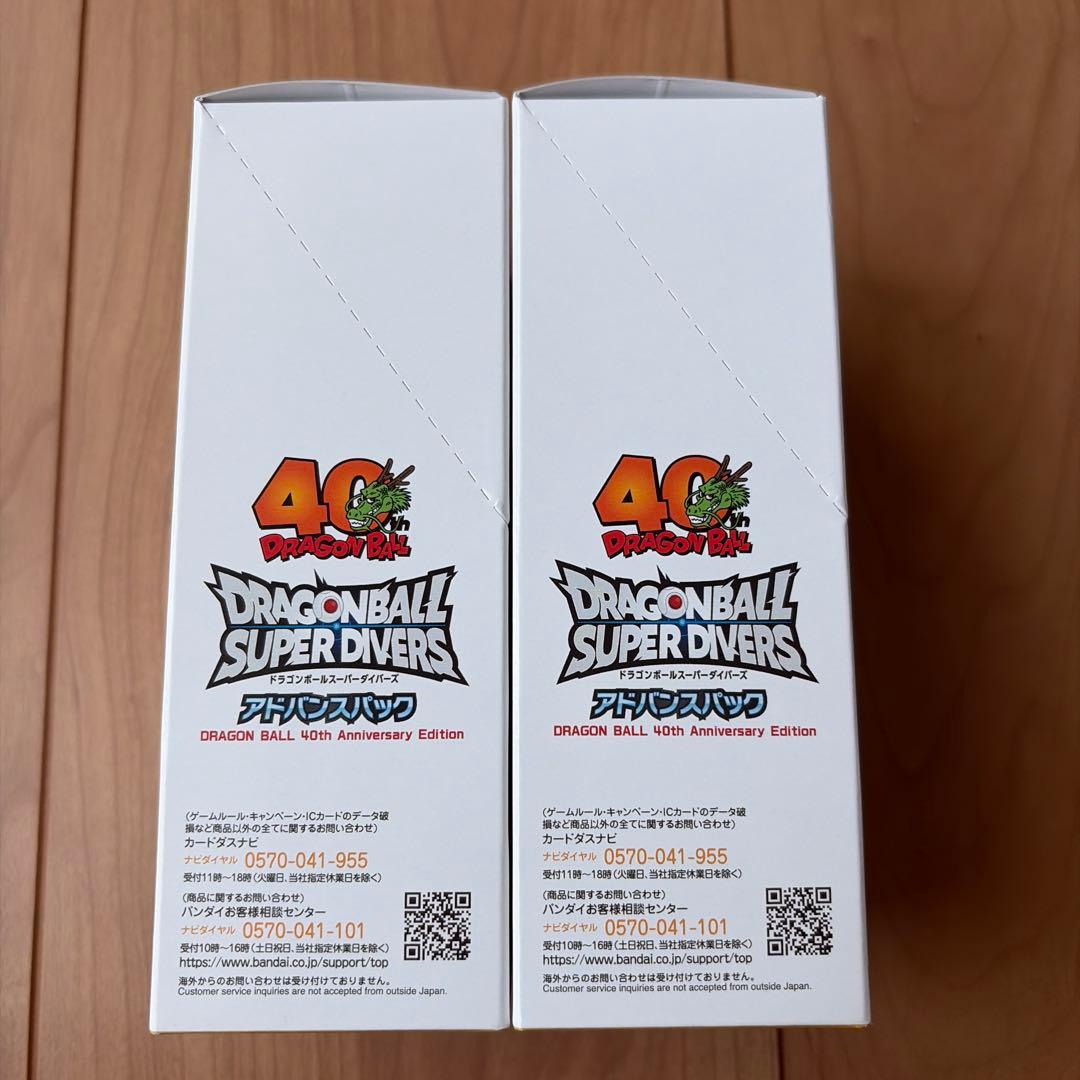ドラゴンボール スーパーダイバーズ アドバンスパック 40周年記念　2ボックス