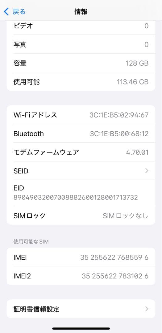 Apple iPhone13 ホワイト本体