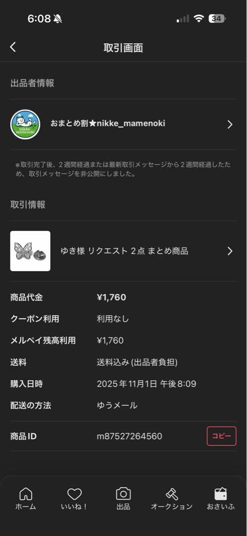 Stussy ベースボールキャップ 黒