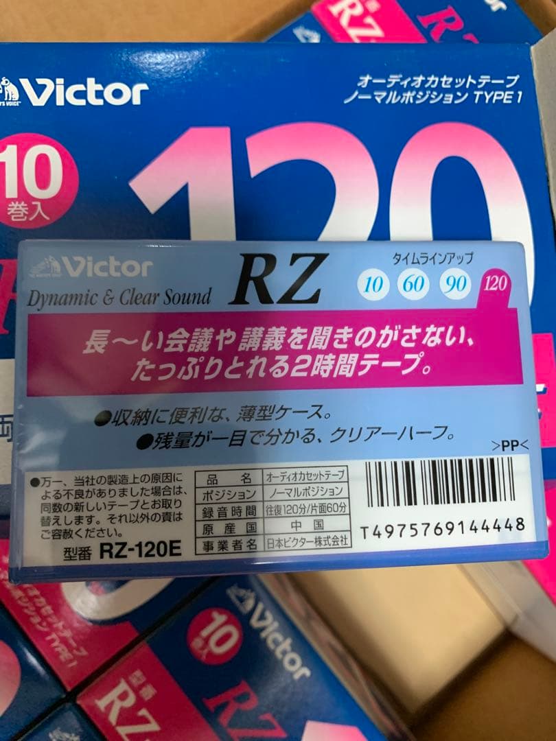 Victor RZ-120E 未使用デッドストック　100本‼️