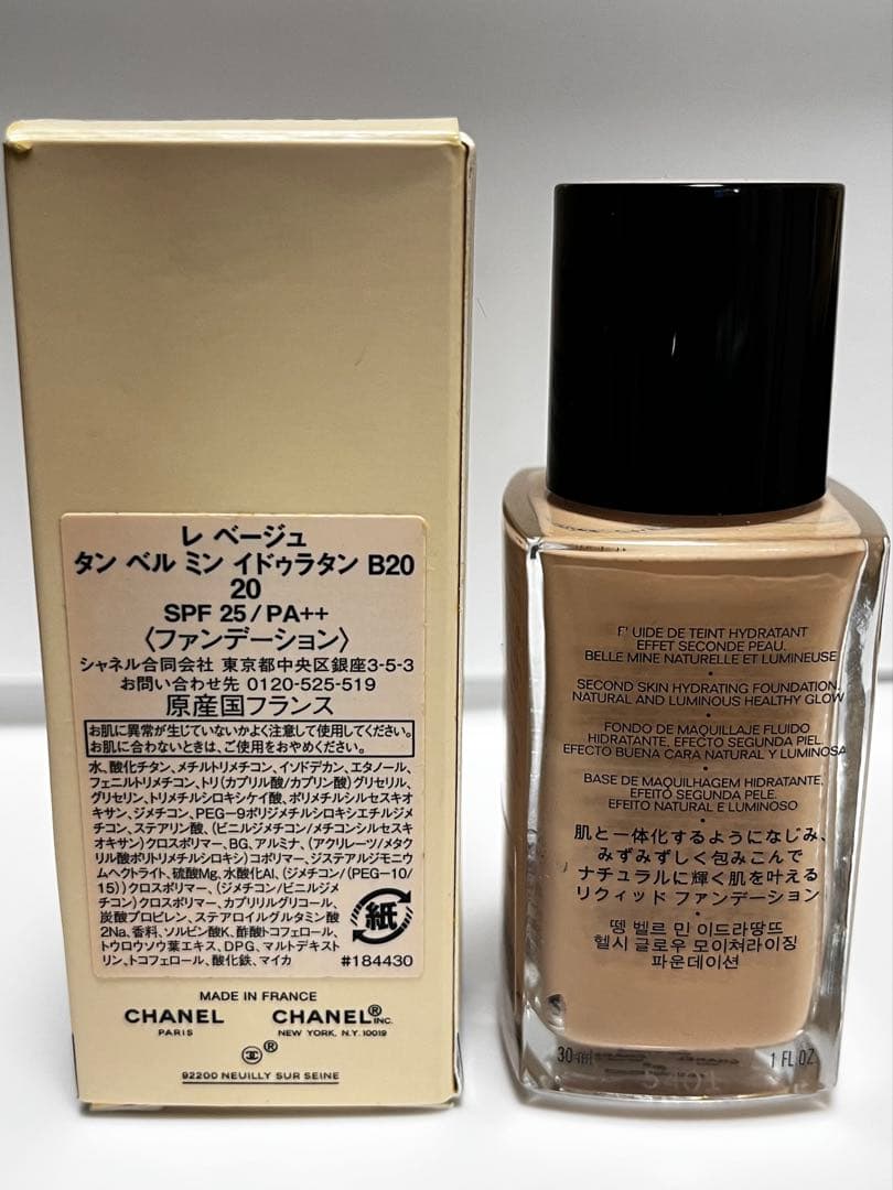 CHANELレ ベージュ タン ベル ミン イドゥラタン B20